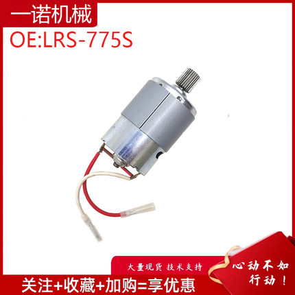 适用卡特320B C发动大油门电机油门启动马达 LRS-775S 挖掘机配件