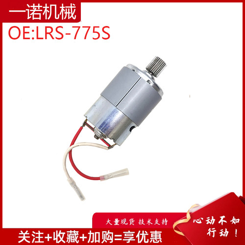 适用卡特320B C发动大油门电机油门启动马达 LRS-775S 挖掘机配件