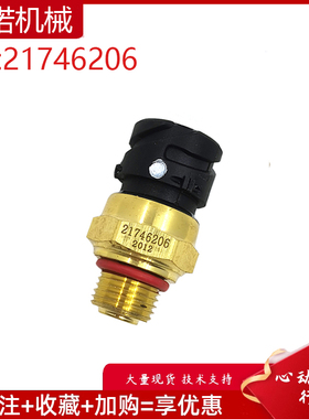 适用沃尔沃D12 D13燃油压力传感器压力感应塞21746206挖掘机配件