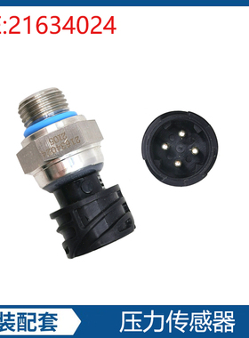 适用沃尔沃D12 D13机油压力传感器压力感应塞21634024 挖掘机配件