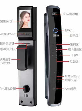 人脸识别可视显示屏指纹密码锁智能全自动锁可替代Keylock第吉尔