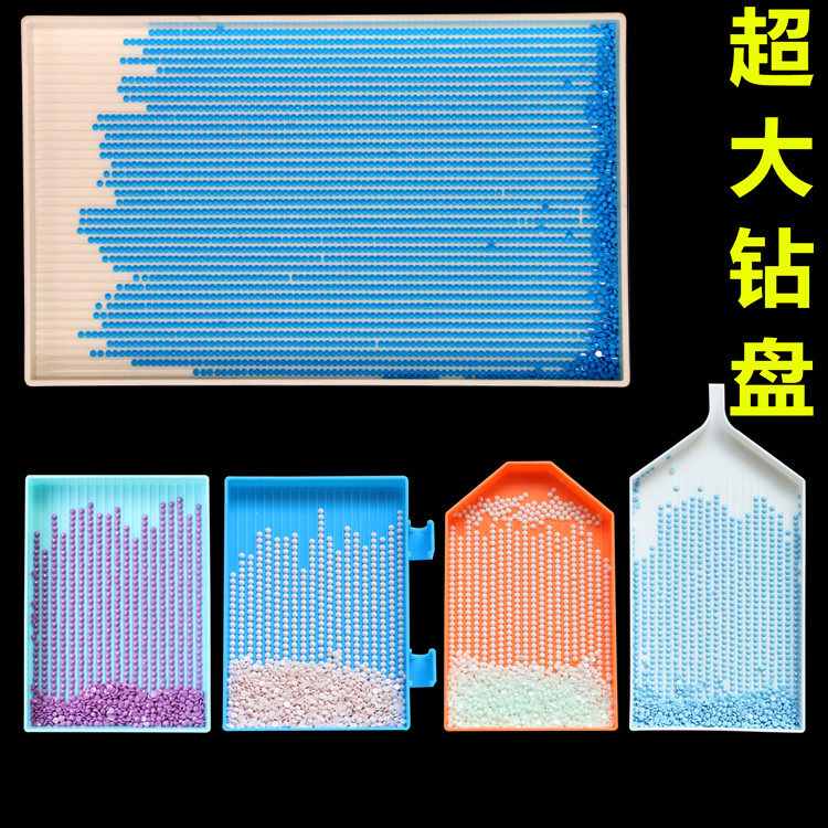 钻石画翻钻盘点钻盘 新款大号翻转盘钻石绣十字绣加深贴钻盘子