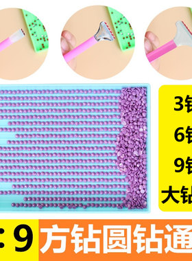 钻石画工具套装钻石绣盒子点钻笔