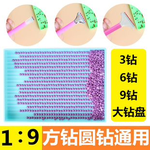 钻石画工具套装钻石绣快速粘9钻工具圆钻方钻点钻笔盒子神器包邮