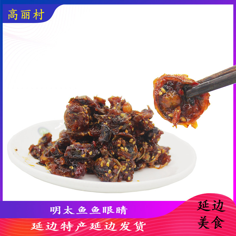 高丽村【拌明太鱼眼睛】正宗延边朝鲜族特色韩国风味东北手工泡菜