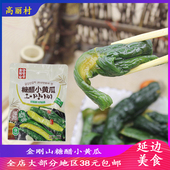高丽村 正宗金刚山糖醋小黄瓜延边朝鲜族脆黄瓜酸甜腌黄瓜酱黄瓜