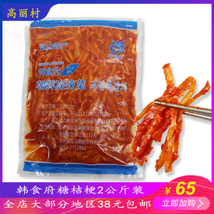 高丽村 延盛韩食府延边朝鲜族韩国风味泡菜桔梗狗宝咸菜2公斤装