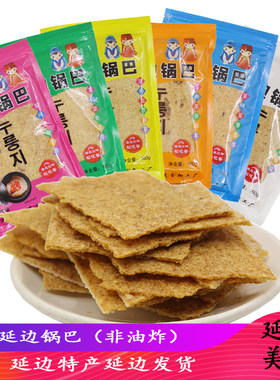 5袋包邮 延边朝鲜族特产 韩国风味【辛嘎达土豆味锅巴】养胃佳品