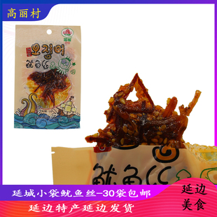 高丽村延边辣鱿鱼丝 延城辣鱿鱼丝 零食 小菜 美食 延吉辣鱿鱼零