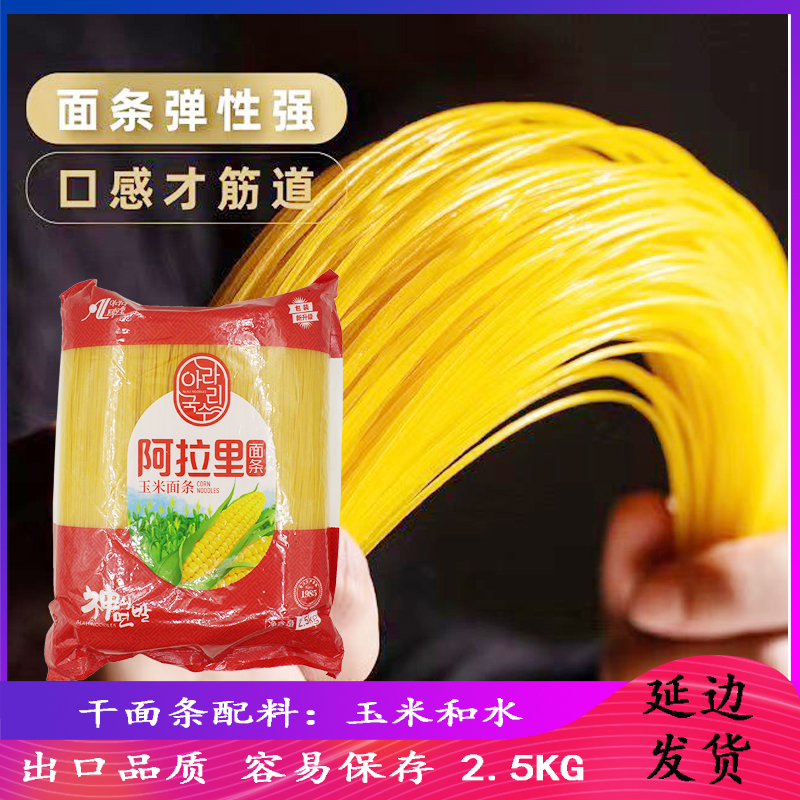 高丽村延边阿拉里5斤包邮干面条