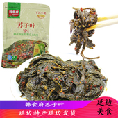 高丽村 泡菜苏子叶紫苏叶延边朝鲜族小咸菜下饭菜酱菜 韩食府韩式
