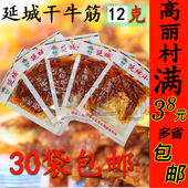 延边朝鲜族风味小吃延城小菜 包邮 小干牛板筋 30袋 牛蹄 高丽村