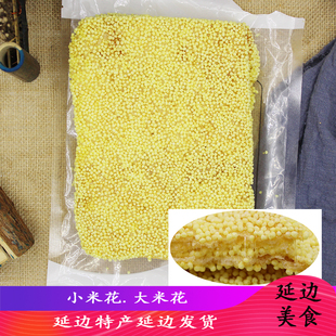 高丽村延边朝鲜族传统零食油炸糖米果子白朝果大米花小米花米花果