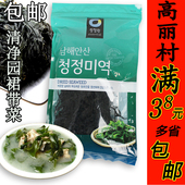 韩国进口裙带海白菜 清净园裙带菜100g袋海白菜40人 干海带汤