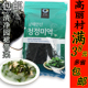 韩国进口裙带海白菜 清净园裙带菜100g袋海白菜40人 干海带汤