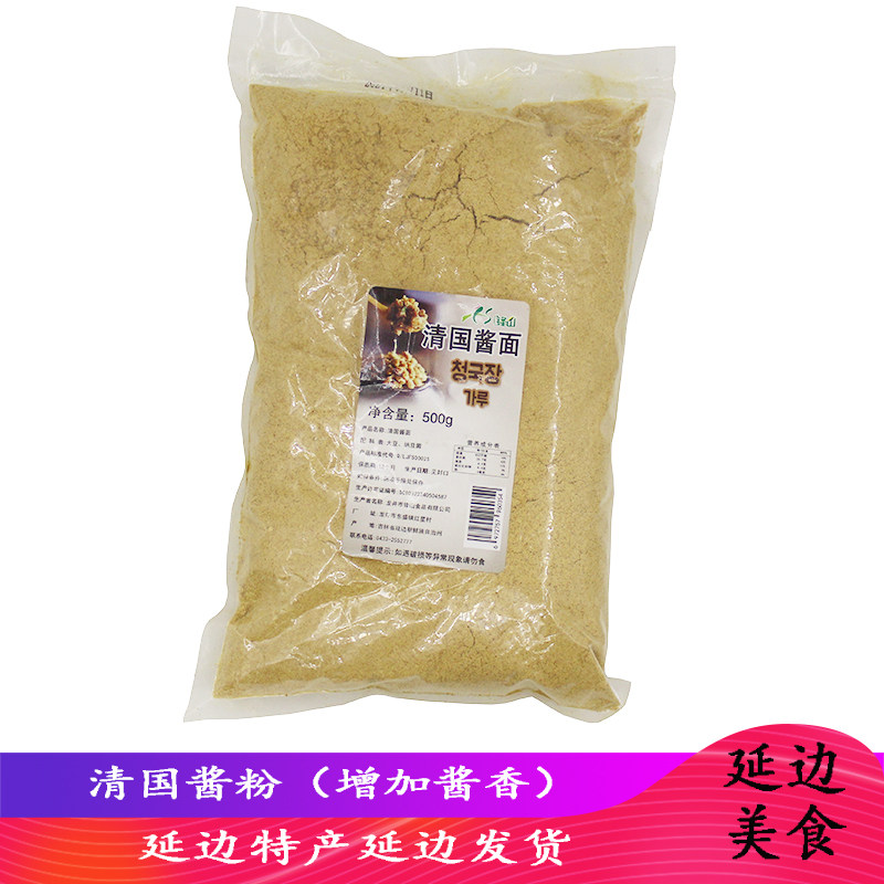 高丽村 峰山 清国酱粉/臭酱粉/酱汤粉/朝鲜族/韩国酱粉/黄豆酱粉