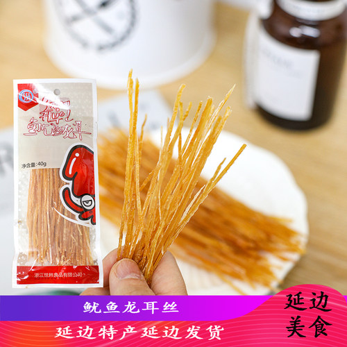 高丽村韩味舟山特产鱿鱼爪足干|条鱿鱼龙耳韩国风味即食鱿鱼丝40g