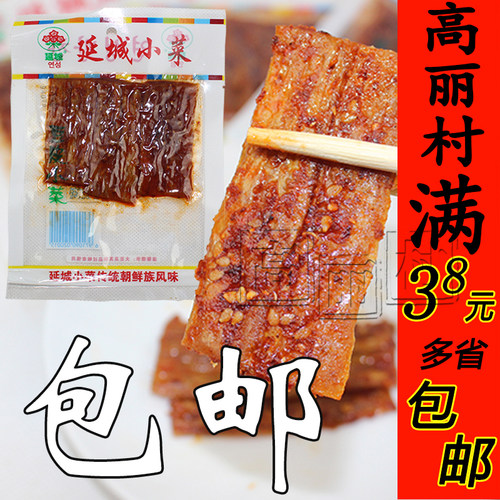 延边特产美食小吃甜味零食 延城香辣豆干 豆皮小菜包邮50袋 - 封面