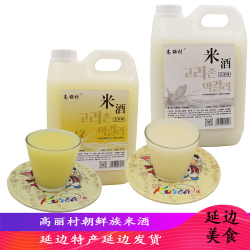 延边 朝鲜族韩式高丽村小木屋甜米酒糯米酒醪糟发酵甜味酒 5斤装