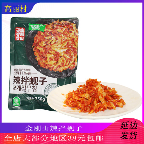 金刚山即食海鲜去内脏延边下饭菜