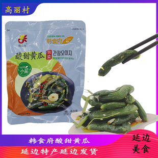 高丽村 延盛韩食府 延边朝鲜族 韩国风味泡菜【酸甜黄瓜】 咸菜