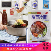 韩式 速食 延边延吉大冷面朝鲜族正宗东北豆海荞麦冷面带冷面汤