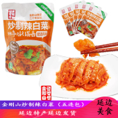 风味延边朝鲜族特产泡菜 包邮 金刚山辣白菜 2袋 咸菜 高丽村韩式