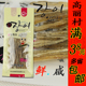 高丽村 40克 即食海鲜海味零食休闲小吃 延边特产原味鳗鱼干 丝