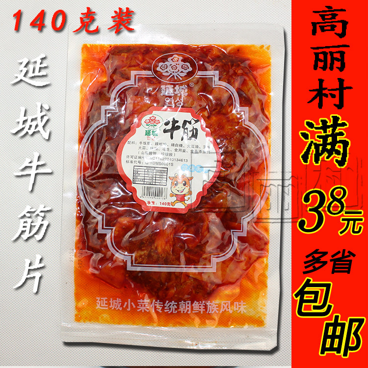 高丽村 延边朝鲜族风味小吃延城小菜【牛板筋片】牛蹄 140克包装