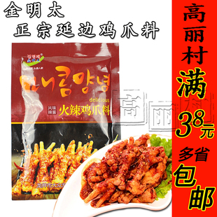 高丽村 金明太风味火辣鸡爪料 明太鱼鱿鱼蘸料朝鲜族调料肚领拌料