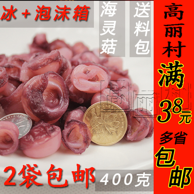 高丽村延边啤酒菜辣炒海灵菇400g新鲜冷冻尧王海灵姑谷海鲜送料包