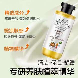 以色列高端浓缩沐浴露啫喱 莱柏萃LAB Squeezed原装进口520ml