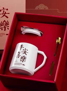 平安喜乐陶瓷杯礼盒装红色420ml
