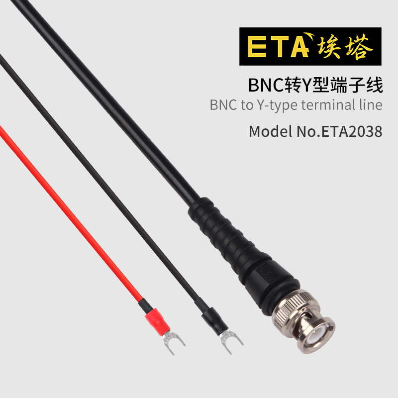 埃塔ETABNC公转Y型端子测试线