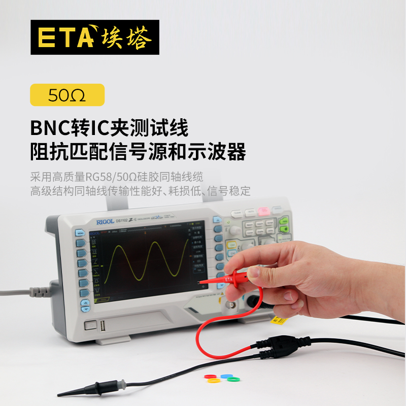 埃塔信号输出线BNC接头转IC夹