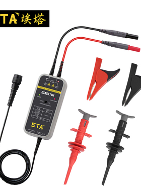 埃塔ETA5010U示波器差分探头高压探头高精度隔离探头电流传感器