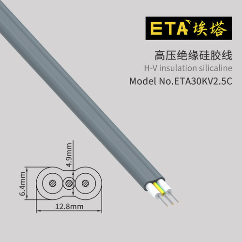 ETA埃塔镀锡双层绝缘硅胶线