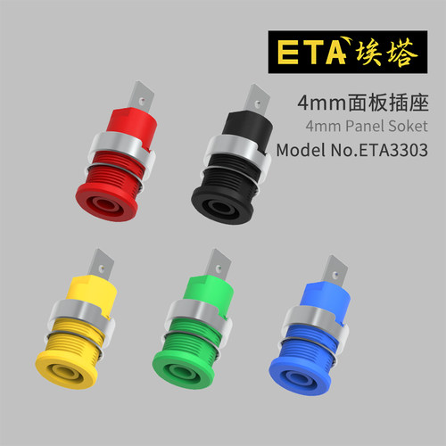 eta3303高档4mm铜香蕉插座面板