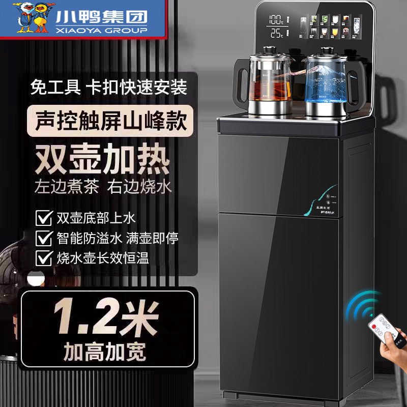 小鸭高端大款智能语音2025新款茶吧饮水机家用制冷两用全自动煮茶,厨房电器,茶吧机/泡茶机,淘宝优惠券,粉丝福利购,淘宝优惠卷