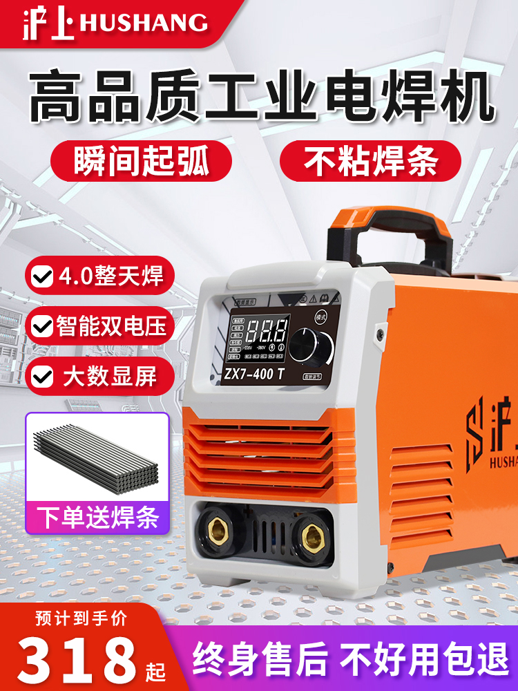 沪上315电焊机220v家用小型工业级380v双电压两用纯铜不锈钢焊机