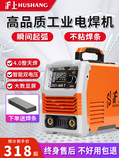 沪上315电焊机220v家用小型工业级380v双电压两用纯铜不锈钢焊机