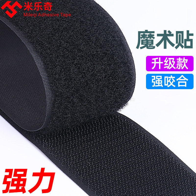门帘窗帘魔术贴条胶带双面背胶强力粘贴子母贴自粘带粘条带自粘式,居家布艺,魔术贴/粘扣带/固定贴,淘宝优惠券,粉丝福利购,淘宝优惠卷