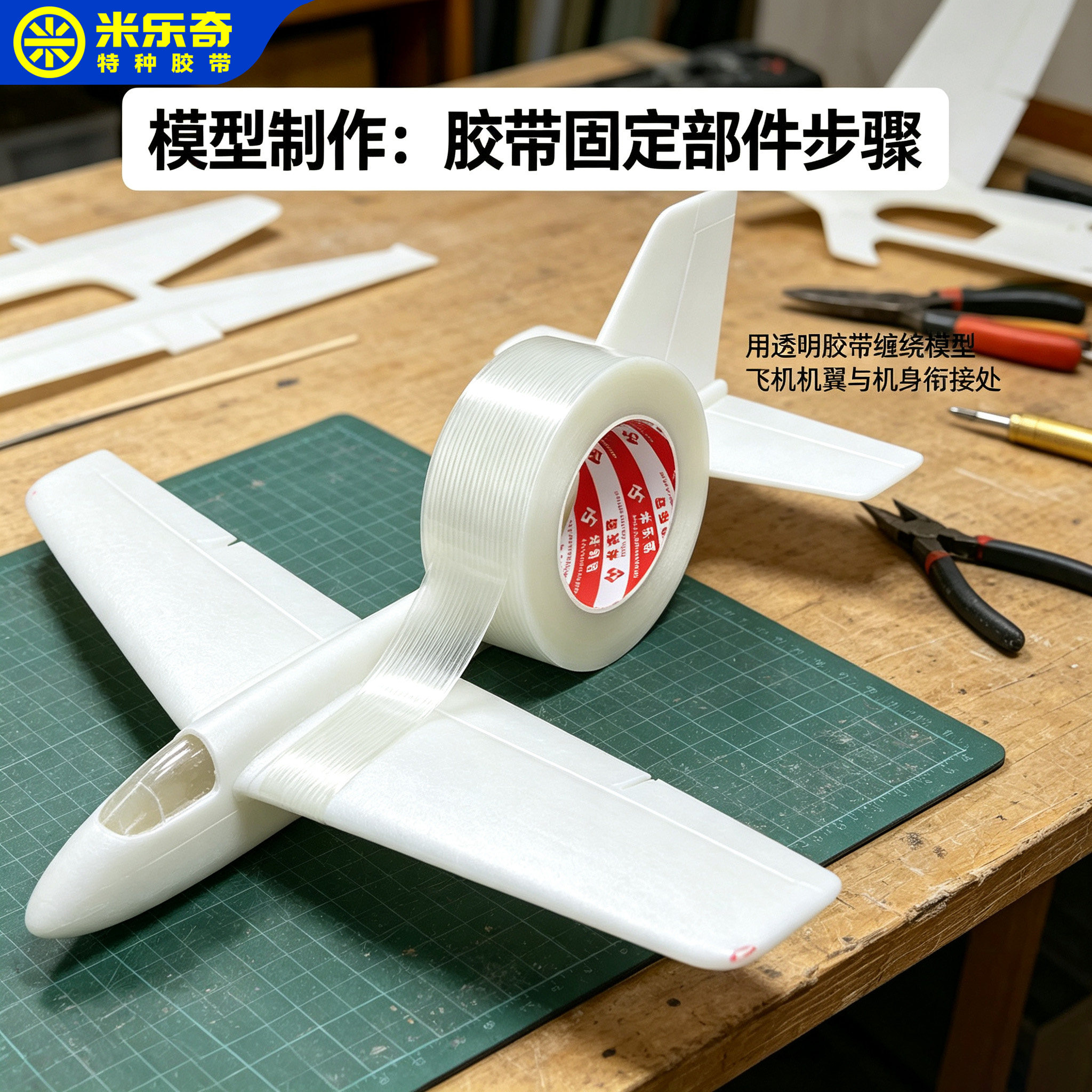 航模专用条纹纤维胶带单面强力抗拉固定翼尾翼加固防脱落模型制作
