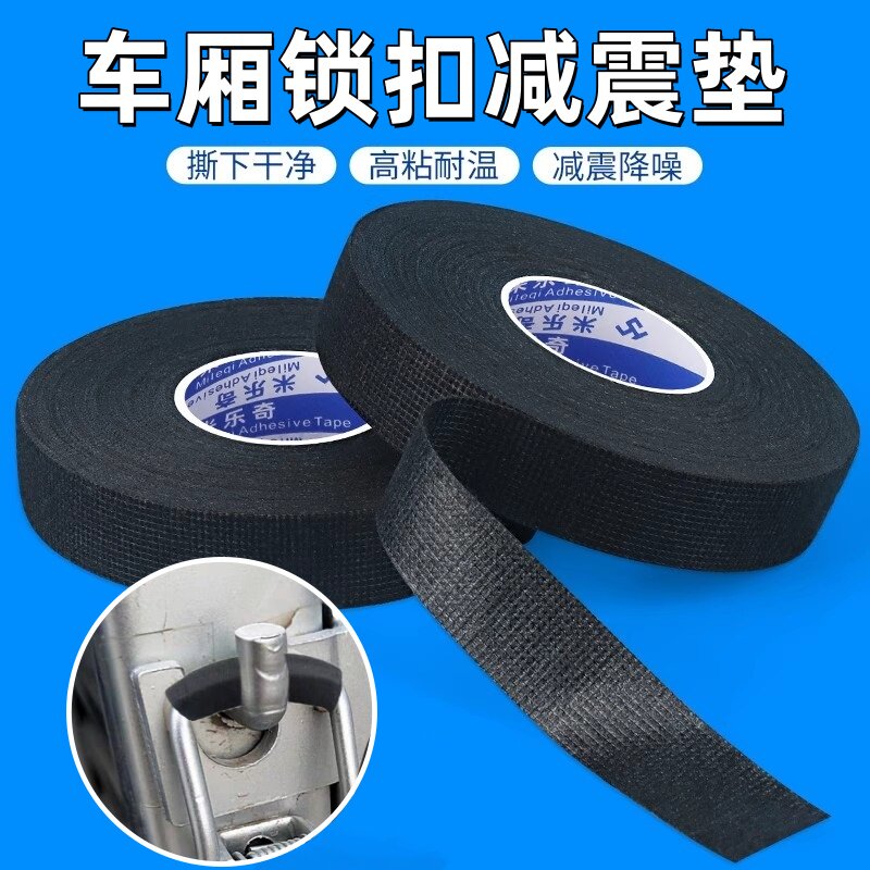 五菱货车后尾箱锁扣防异响保护