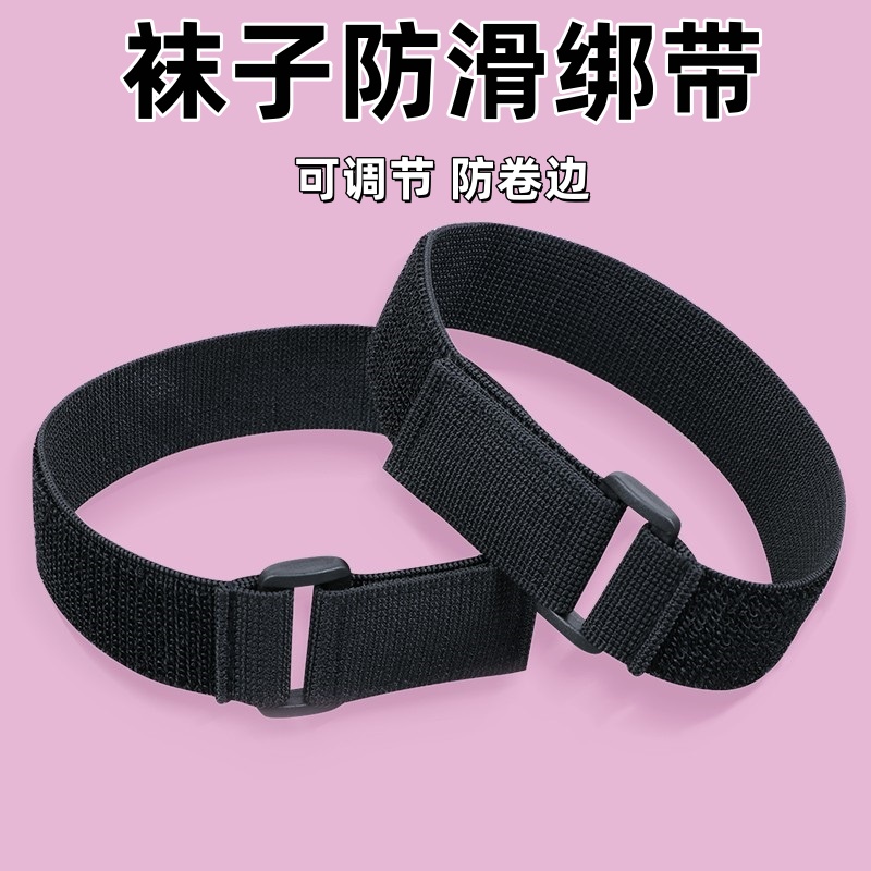 袜套防滑固定神器可调节防下滑