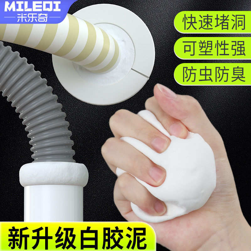 空调管墙洞修补密封胶泥图片