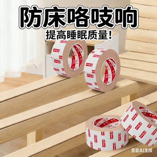 床板异响消除神器卧室床铺消音垫家具防划减震降噪耐磨毛毡保护垫