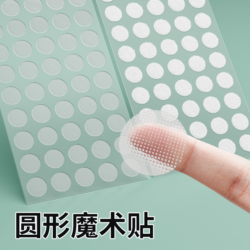 圆形魔术贴背胶子母扣无针固定
