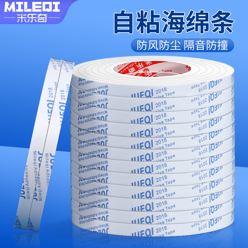 隐形门防撞条超薄1mm门缝密封条门框缝隙填充防风尘自粘静音胶条,基础建材,窗密封条,淘宝优惠券,粉丝福利购,淘宝优惠卷