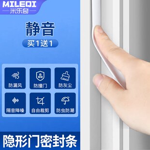 隐形门防撞条EVA超薄1mm自粘房门门缝隔音防风防漏风静音密封胶条